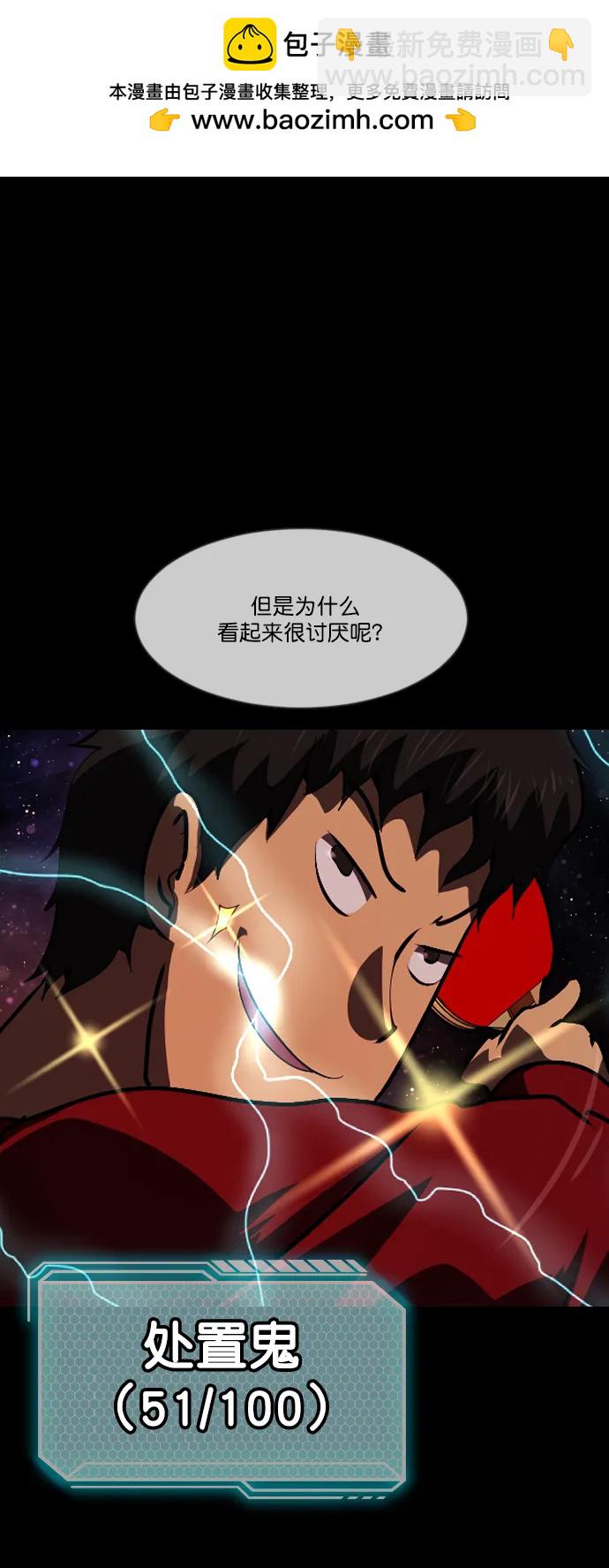 [第291话] 曾是三流漫画作家的我，在异世界是S级驱魔师?!（5）55