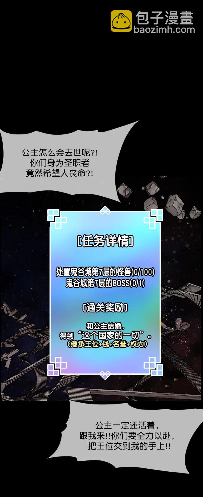 [第291话] 曾是三流漫画作家的我，在异世界是S级驱魔师?!（5）6