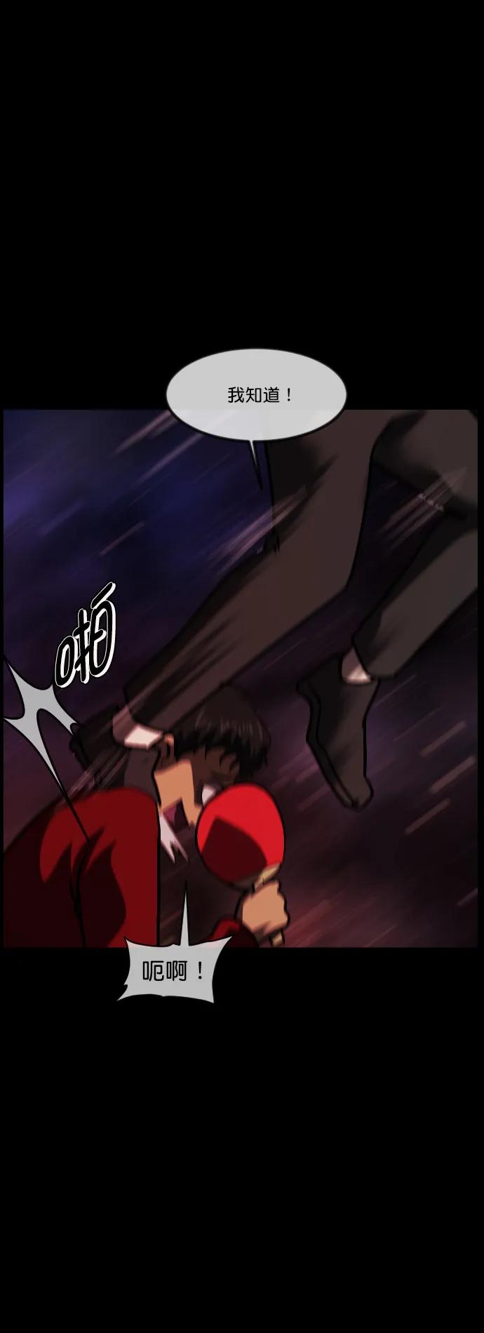 [第291话] 曾是三流漫画作家的我，在异世界是S级驱魔师?!（5）60