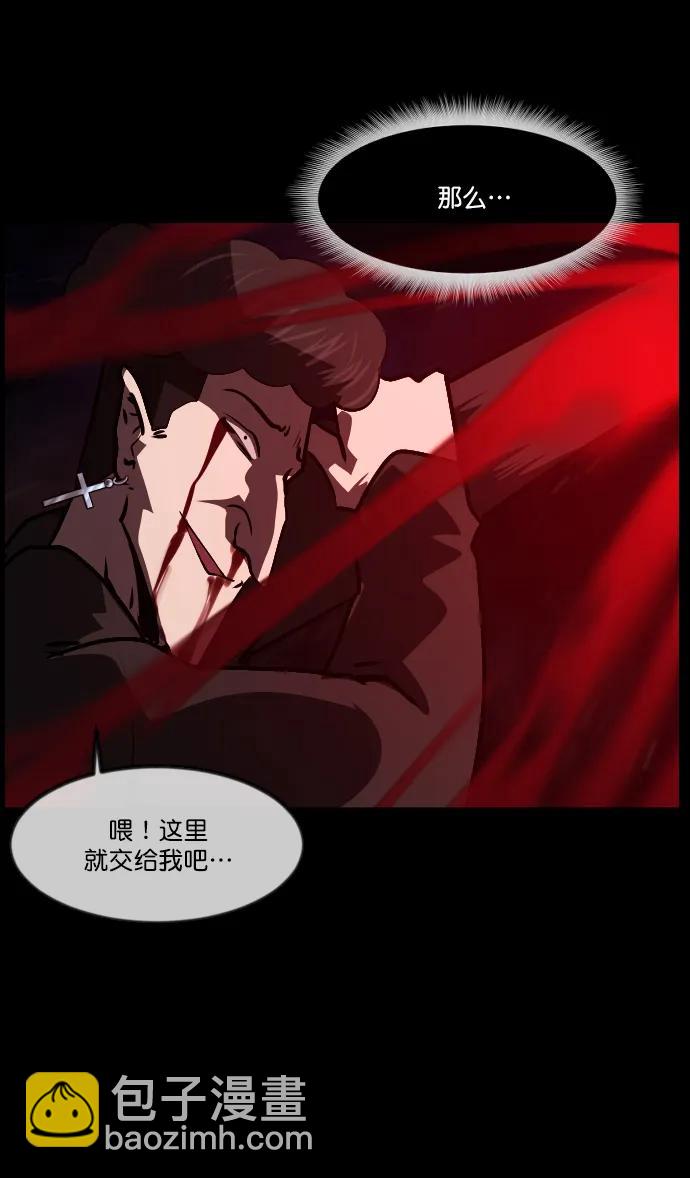 [第291话] 曾是三流漫画作家的我，在异世界是S级驱魔师?!（5）66