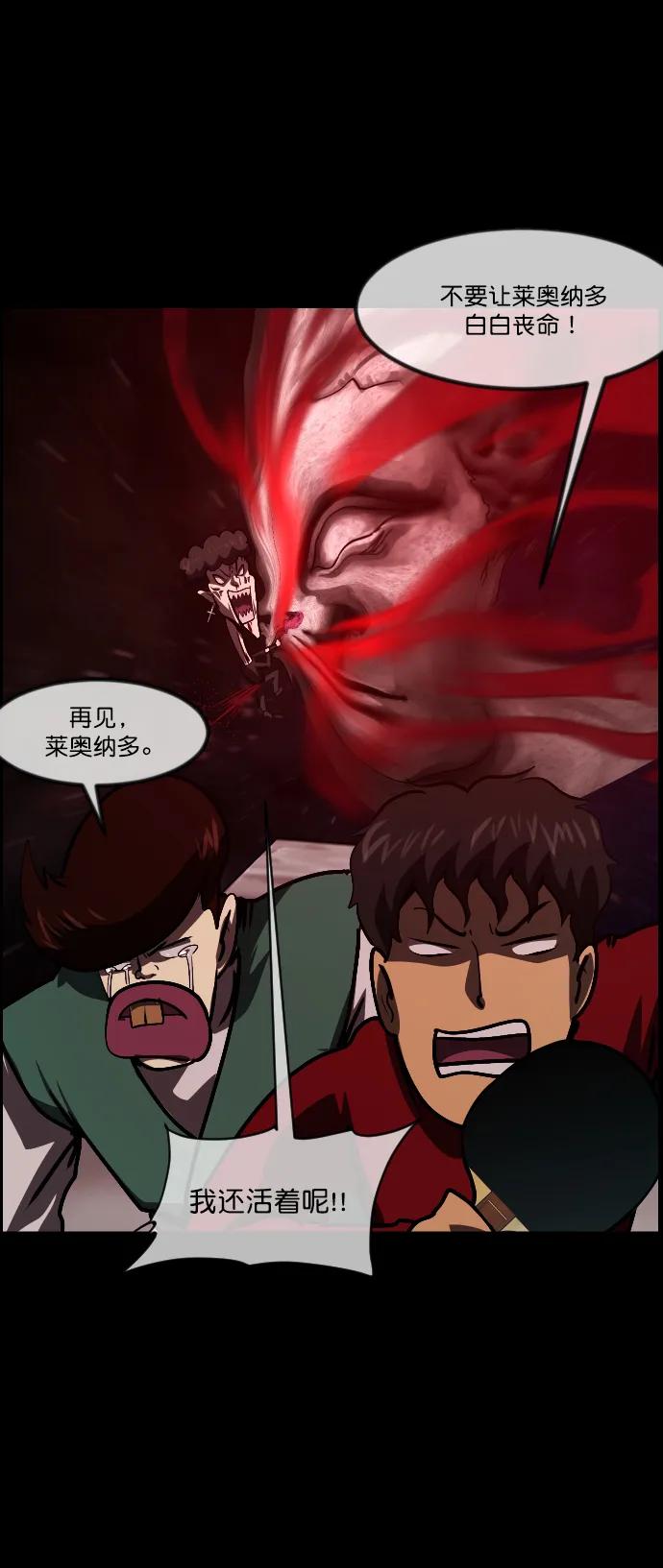 [第291话] 曾是三流漫画作家的我，在异世界是S级驱魔师?!（5）68