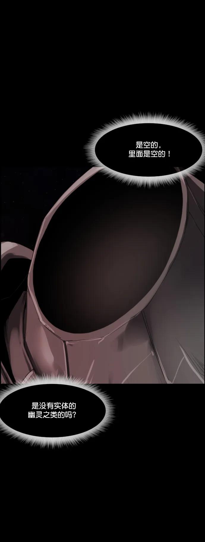 [第291话] 曾是三流漫画作家的我，在异世界是S级驱魔师?!（5）81