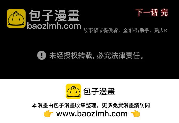 [第291话] 曾是三流漫画作家的我，在异世界是S级驱魔师?!（5）98