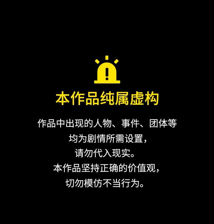 [第292话] 曾是三流漫画作家的我，在异世界是S级驱魔师?!（6）完0