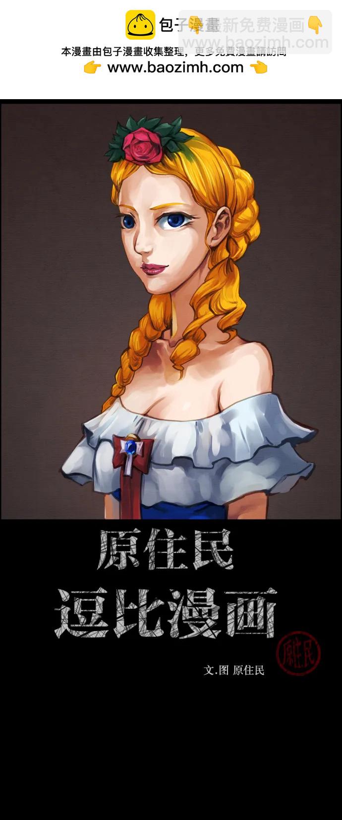 [第292话] 曾是三流漫画作家的我，在异世界是S级驱魔师?!（6）完1