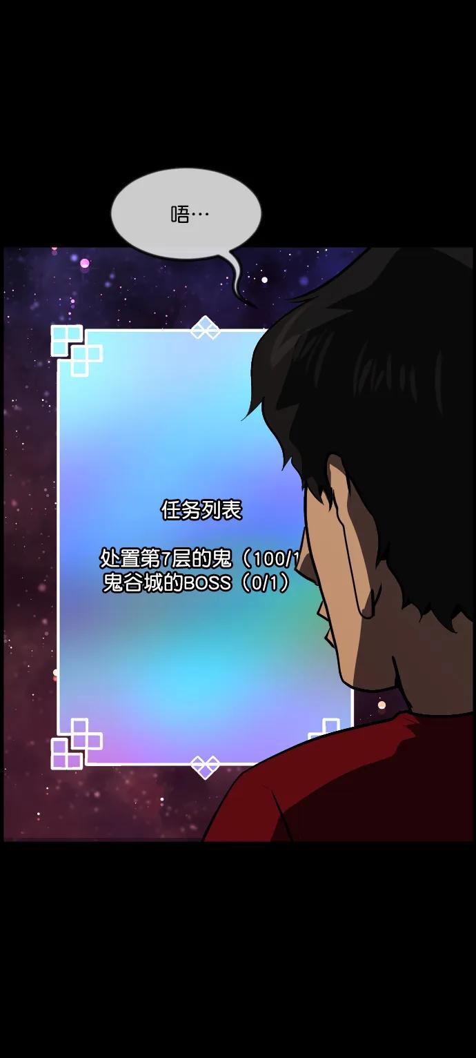 [第292话] 曾是三流漫画作家的我，在异世界是S级驱魔师?!（6）完11