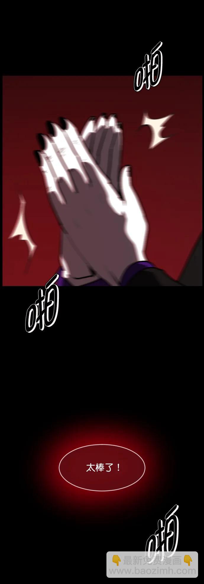 [第292话] 曾是三流漫画作家的我，在异世界是S级驱魔师?!（6）完115