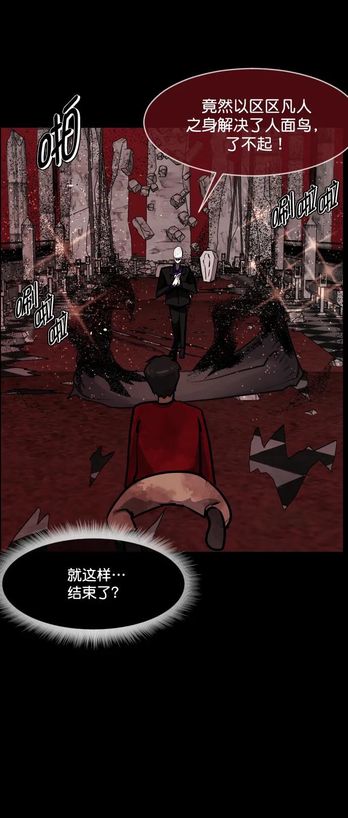 [第292话] 曾是三流漫画作家的我，在异世界是S级驱魔师?!（6）完116
