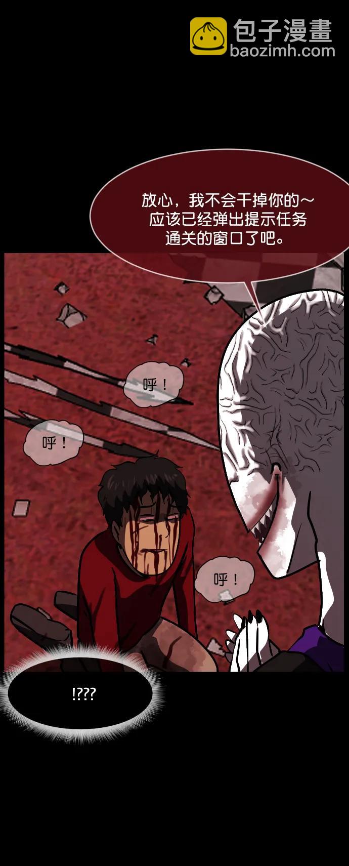 [第292话] 曾是三流漫画作家的我，在异世界是S级驱魔师?!（6）完117