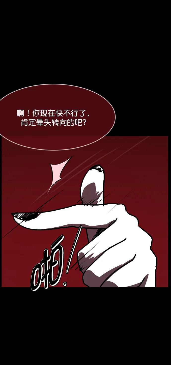 [第292话] 曾是三流漫画作家的我，在异世界是S级驱魔师?!（6）完118