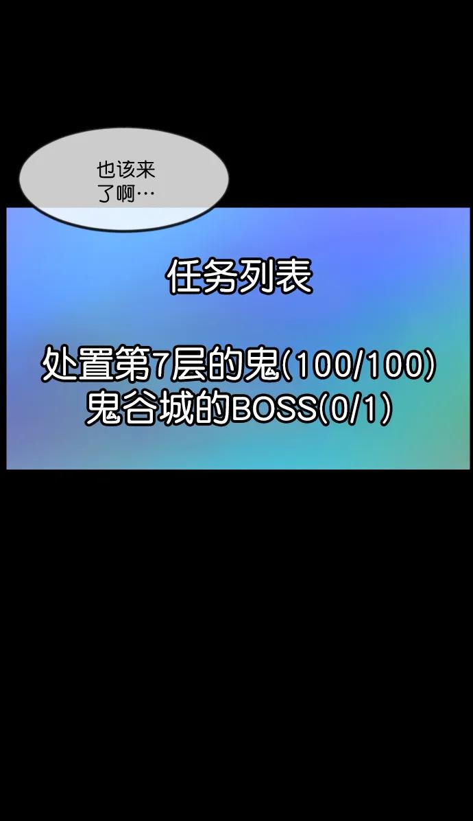 [第292话] 曾是三流漫画作家的我，在异世界是S级驱魔师?!（6）完12