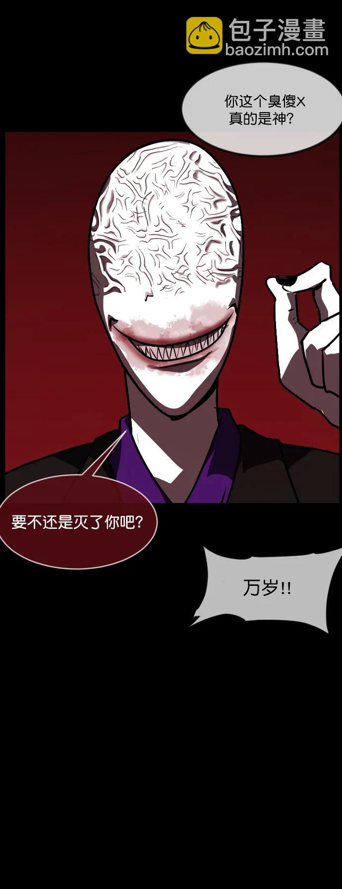 [第292话] 曾是三流漫画作家的我，在异世界是S级驱魔师?!（6）完120