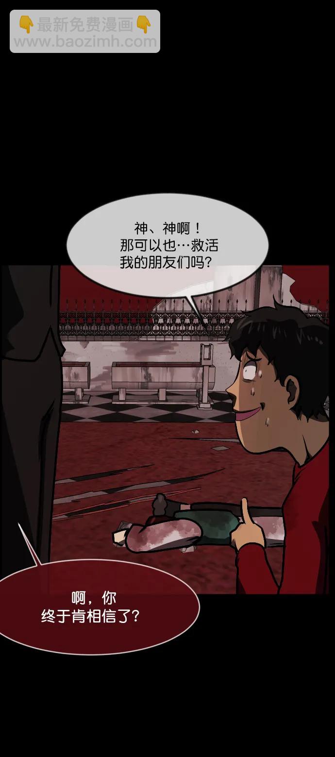 [第292话] 曾是三流漫画作家的我，在异世界是S级驱魔师?!（6）完121