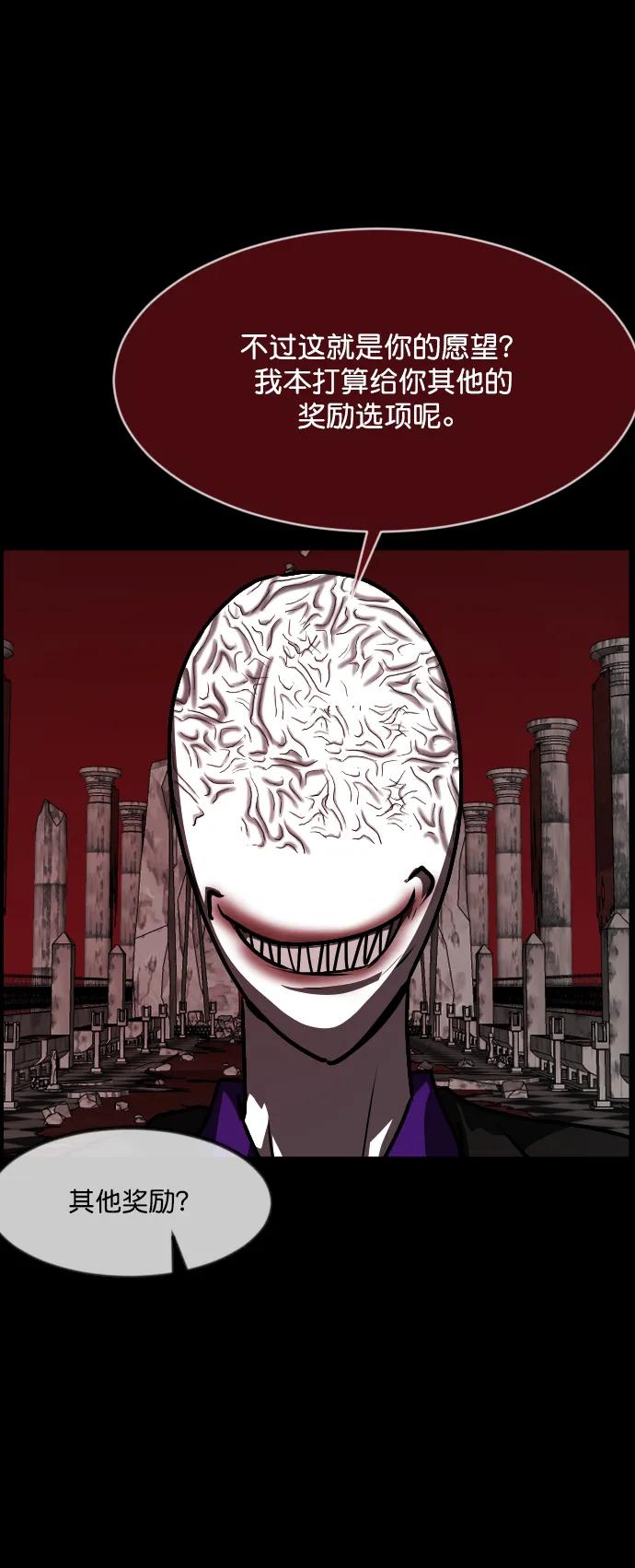 [第292话] 曾是三流漫画作家的我，在异世界是S级驱魔师?!（6）完122