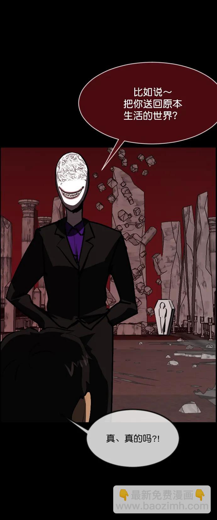 [第292话] 曾是三流漫画作家的我，在异世界是S级驱魔师?!（6）完123