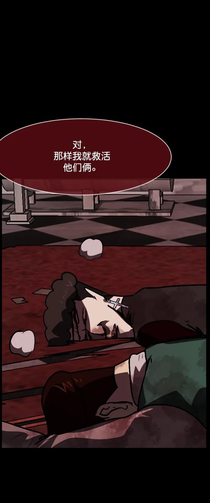 [第292话] 曾是三流漫画作家的我，在异世界是S级驱魔师?!（6）完127
