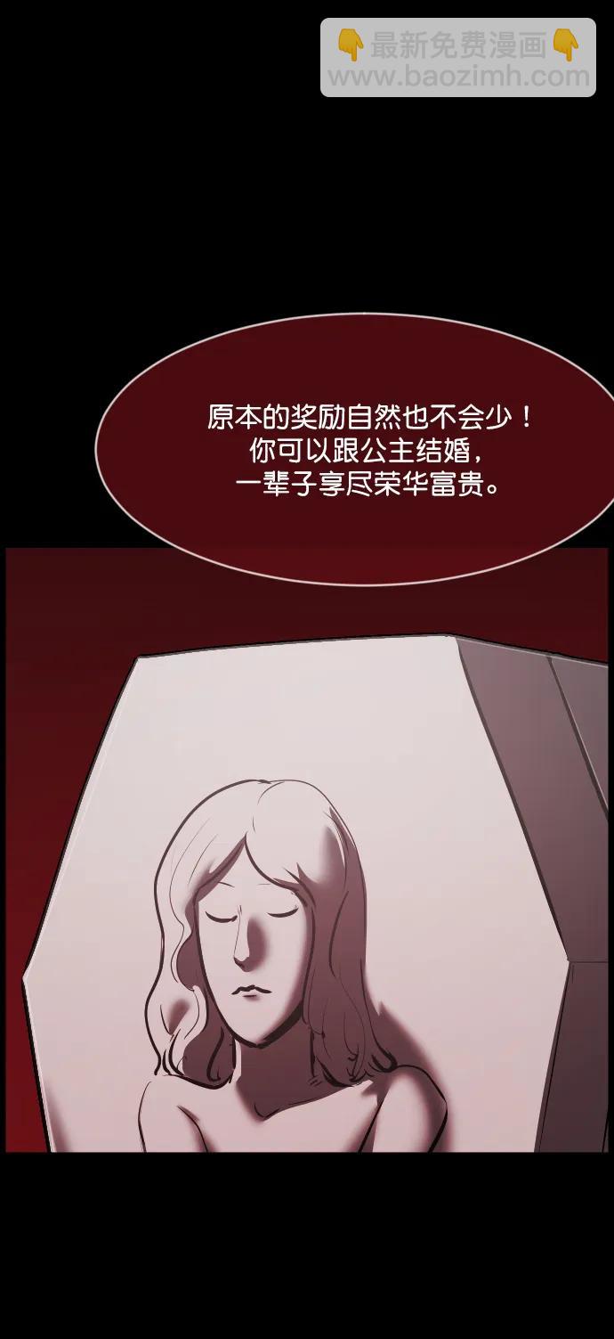 [第292话] 曾是三流漫画作家的我，在异世界是S级驱魔师?!（6）完128