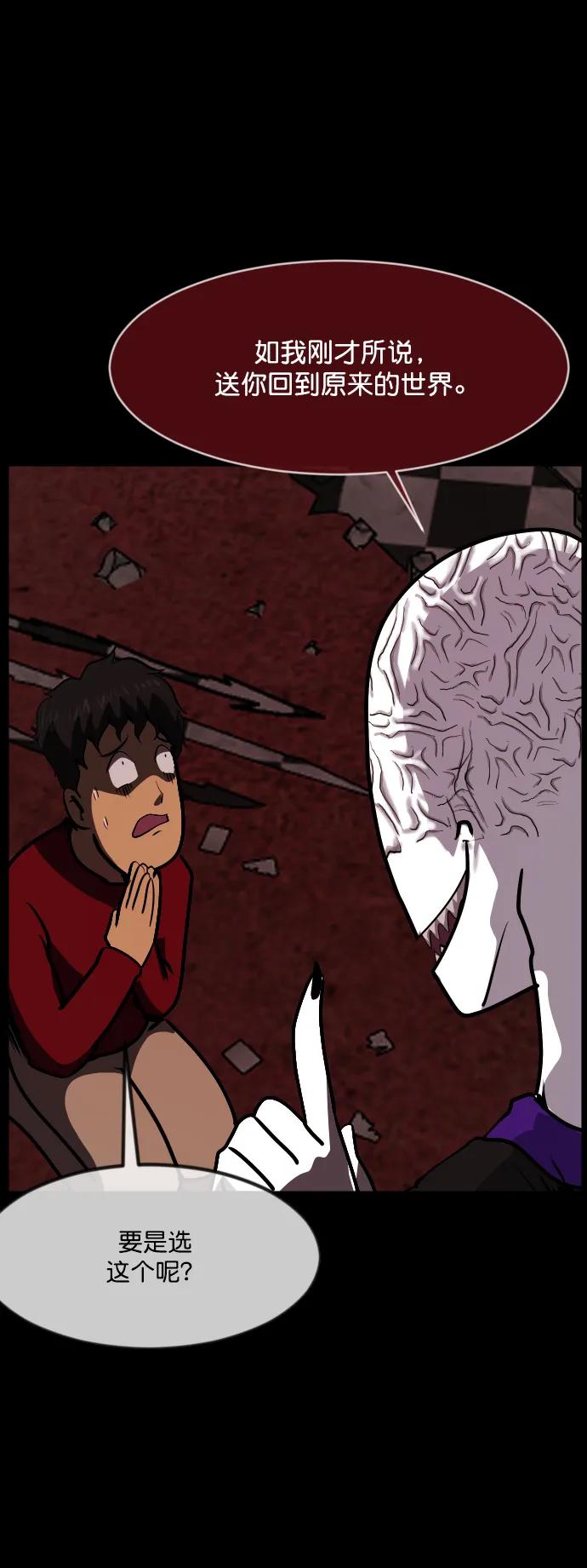 [第292话] 曾是三流漫画作家的我，在异世界是S级驱魔师?!（6）完130