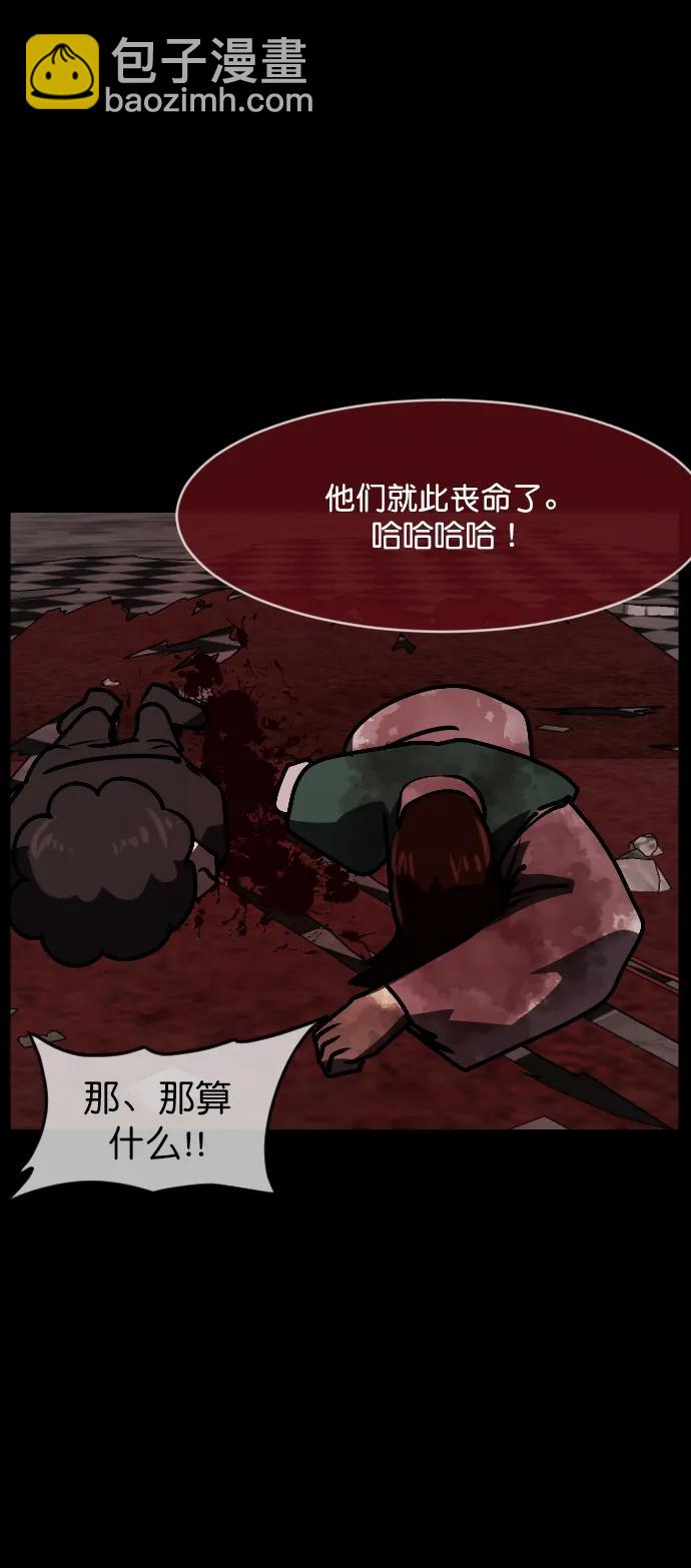 [第292话] 曾是三流漫画作家的我，在异世界是S级驱魔师?!（6）完132