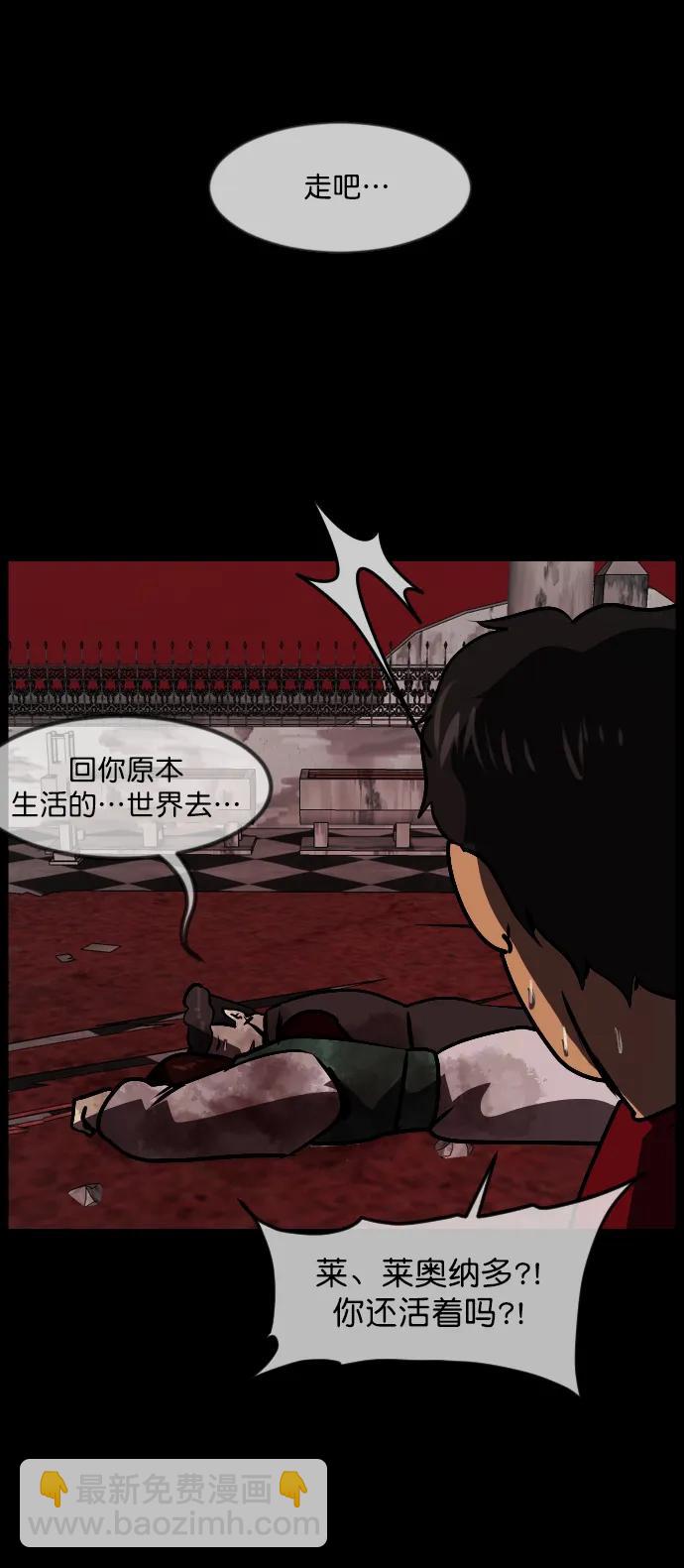 [第292话] 曾是三流漫画作家的我，在异世界是S级驱魔师?!（6）完133