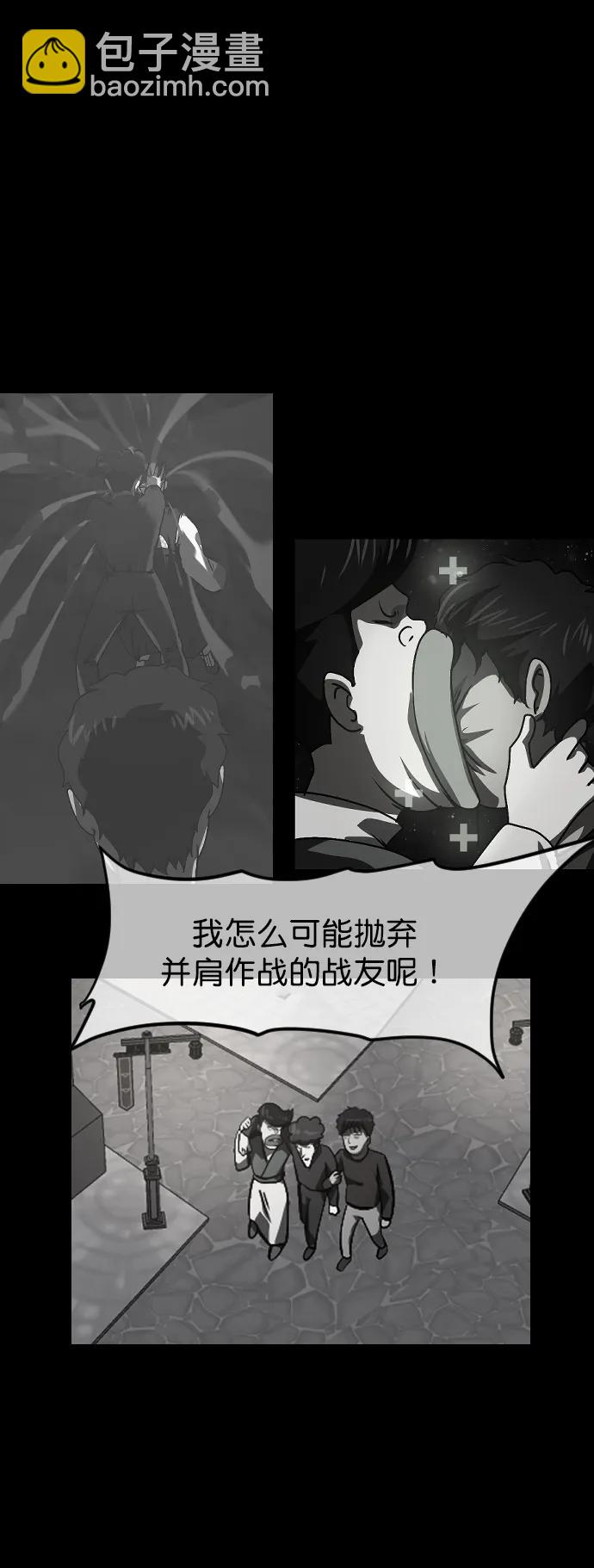 [第292话] 曾是三流漫画作家的我，在异世界是S级驱魔师?!（6）完136