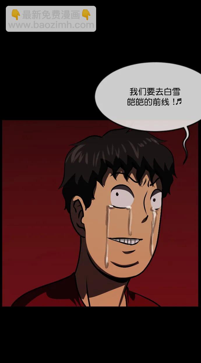 [第292话] 曾是三流漫画作家的我，在异世界是S级驱魔师?!（6）完138