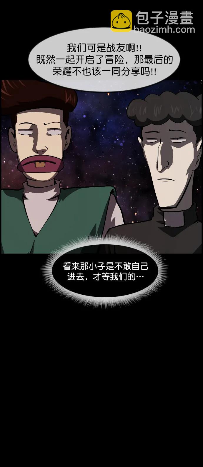 [第292话] 曾是三流漫画作家的我，在异世界是S级驱魔师?!（6）完14