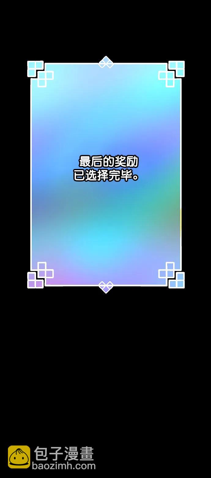 [第292话] 曾是三流漫画作家的我，在异世界是S级驱魔师?!（6）完145