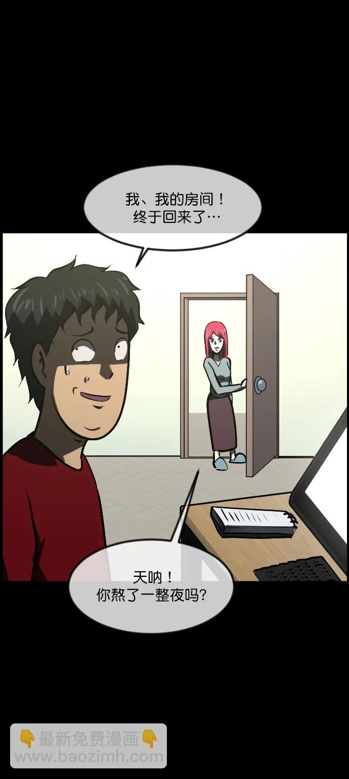 [第292话] 曾是三流漫画作家的我，在异世界是S级驱魔师?!（6）完149