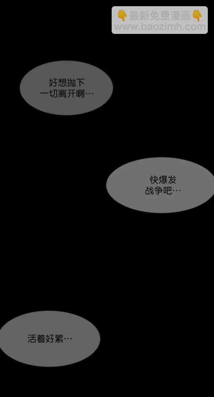 [第292话] 曾是三流漫画作家的我，在异世界是S级驱魔师?!（6）完154