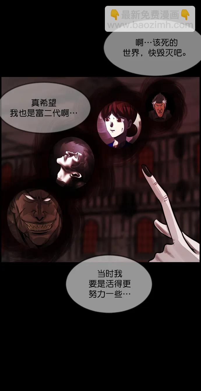 [第292话] 曾是三流漫画作家的我，在异世界是S级驱魔师?!（6）完155