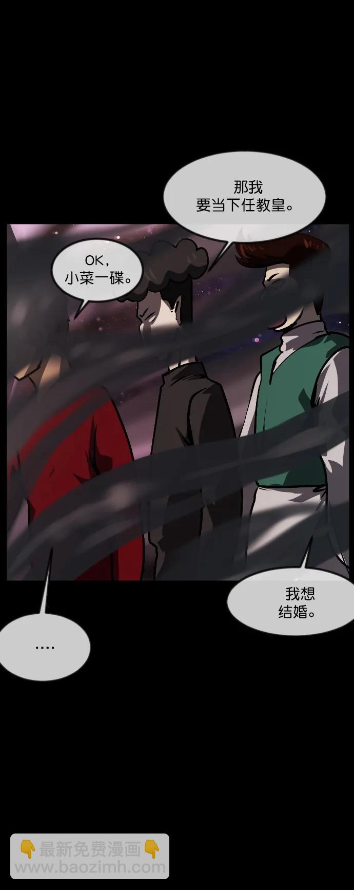 [第292话] 曾是三流漫画作家的我，在异世界是S级驱魔师?!（6）完16