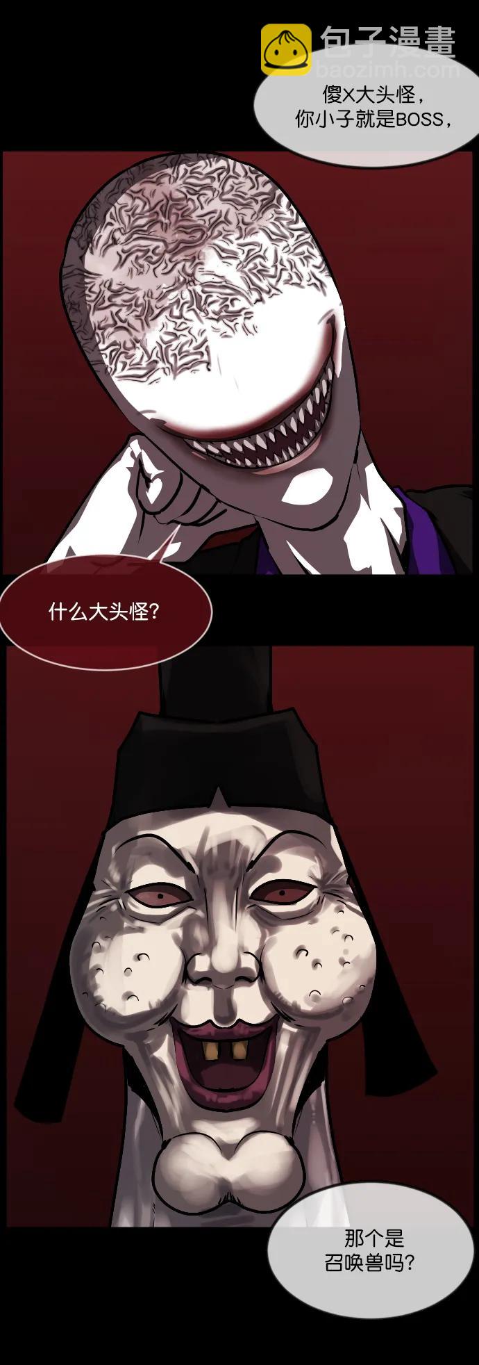 [第292话] 曾是三流漫画作家的我，在异世界是S级驱魔师?!（6）完21