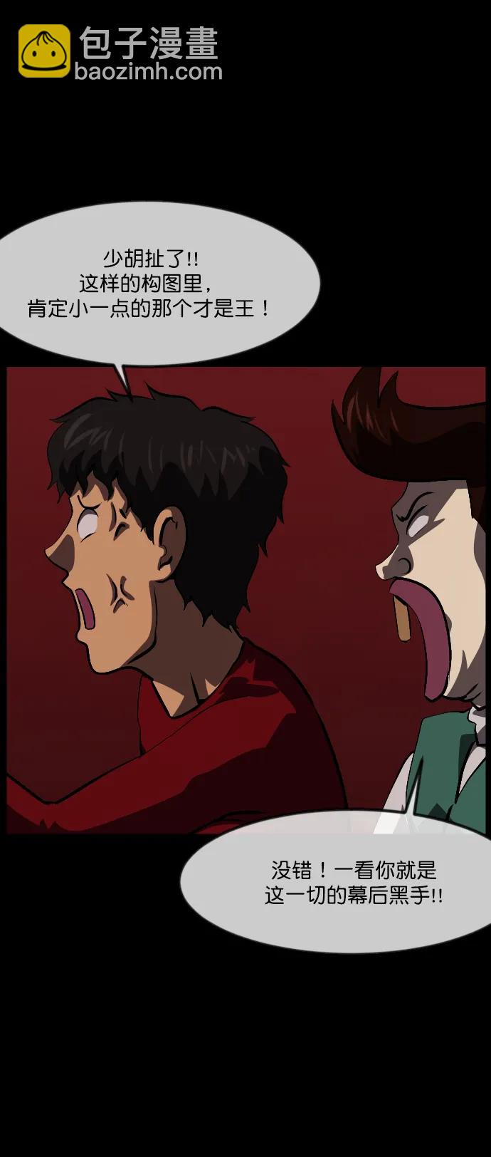 [第292话] 曾是三流漫画作家的我，在异世界是S级驱魔师?!（6）完23