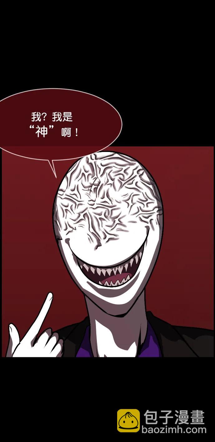 [第292话] 曾是三流漫画作家的我，在异世界是S级驱魔师?!（6）完25