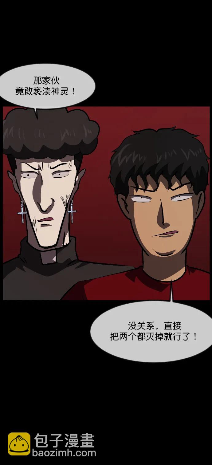 [第292话] 曾是三流漫画作家的我，在异世界是S级驱魔师?!（6）完26