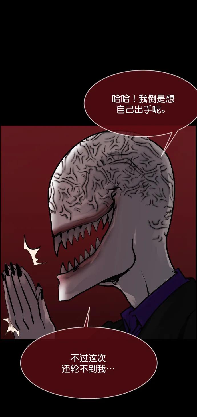 [第292话] 曾是三流漫画作家的我，在异世界是S级驱魔师?!（6）完30