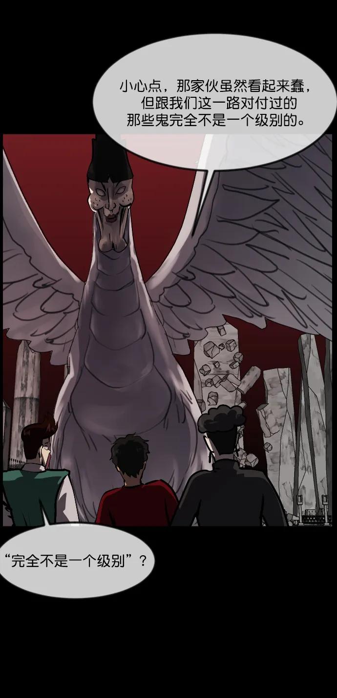 [第292话] 曾是三流漫画作家的我，在异世界是S级驱魔师?!（6）完32