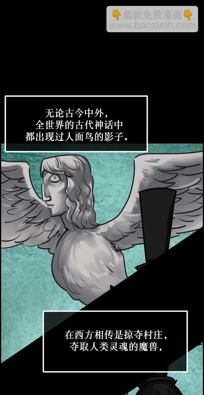 [第292话] 曾是三流漫画作家的我，在异世界是S级驱魔师?!（6）完34