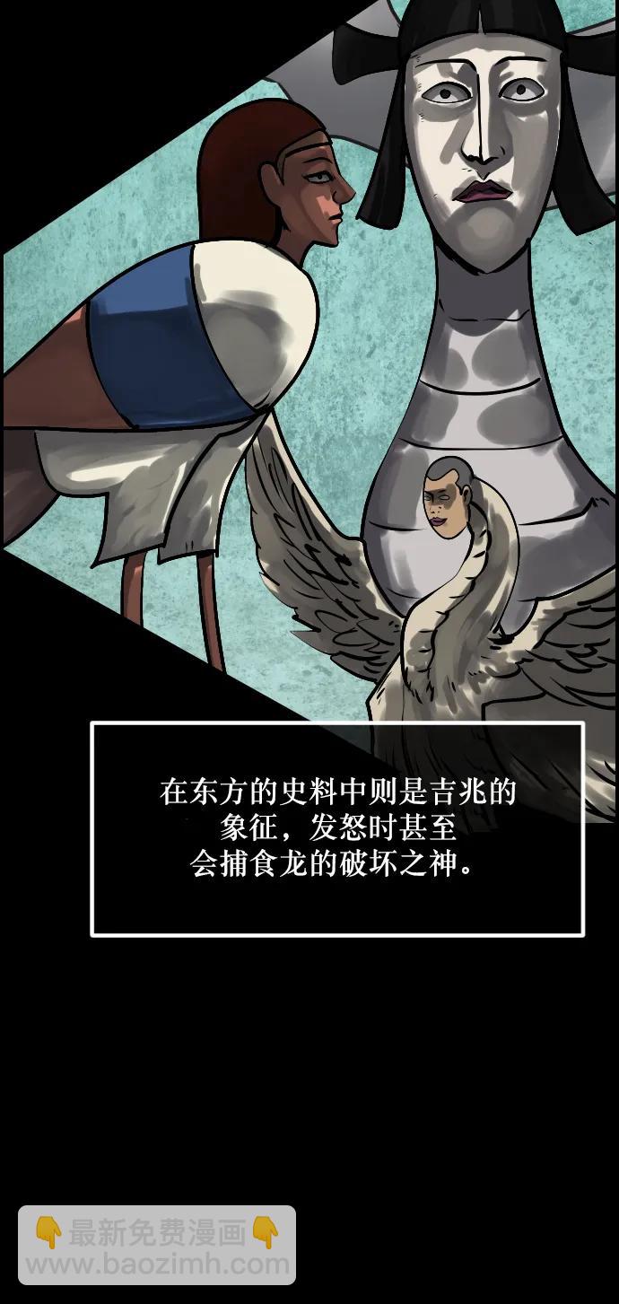 [第292话] 曾是三流漫画作家的我，在异世界是S级驱魔师?!（6）完35