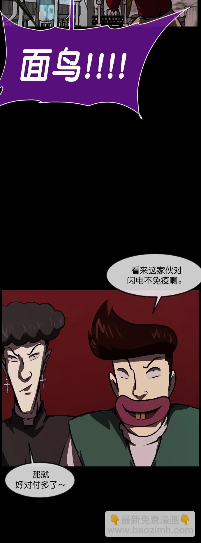 [第292话] 曾是三流漫画作家的我，在异世界是S级驱魔师?!（6）完39
