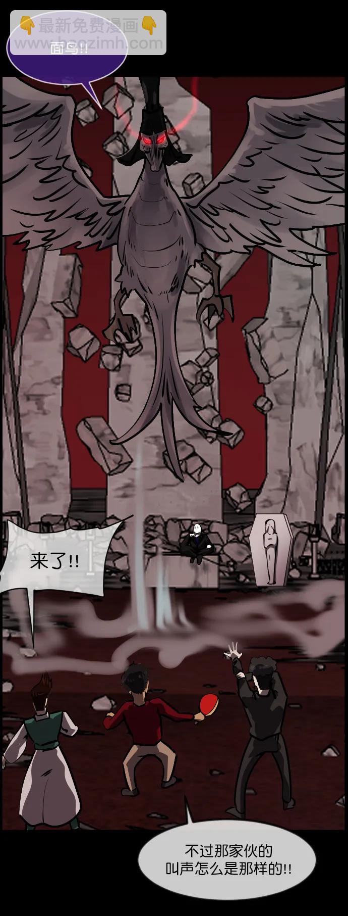 [第292话] 曾是三流漫画作家的我，在异世界是S级驱魔师?!（6）完45