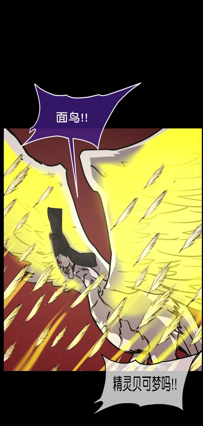 [第292话] 曾是三流漫画作家的我，在异世界是S级驱魔师?!（6）完51
