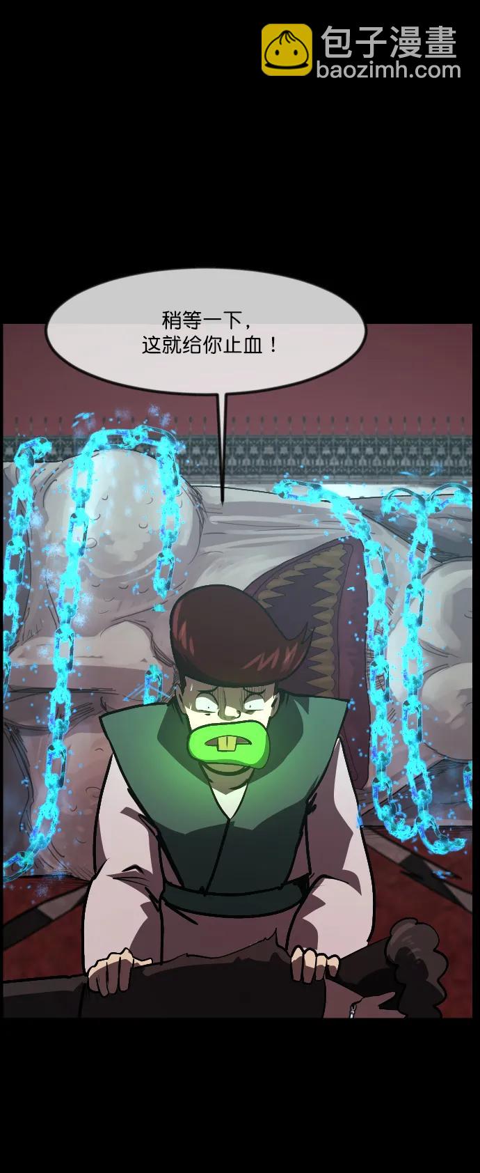[第292话] 曾是三流漫画作家的我，在异世界是S级驱魔师?!（6）完74