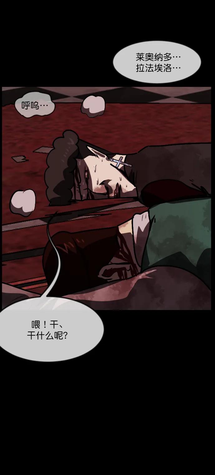 [第292话] 曾是三流漫画作家的我，在异世界是S级驱魔师?!（6）完80