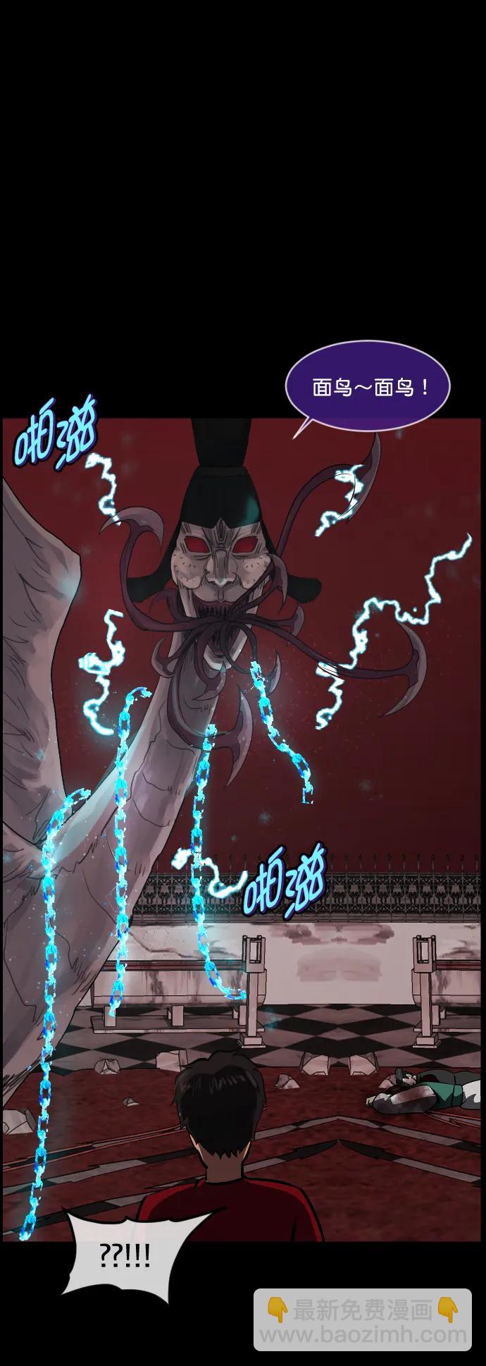 [第292话] 曾是三流漫画作家的我，在异世界是S级驱魔师?!（6）完82