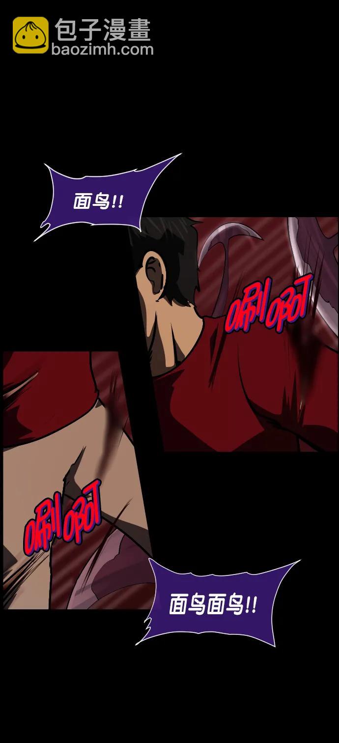 [第292话] 曾是三流漫画作家的我，在异世界是S级驱魔师?!（6）完86