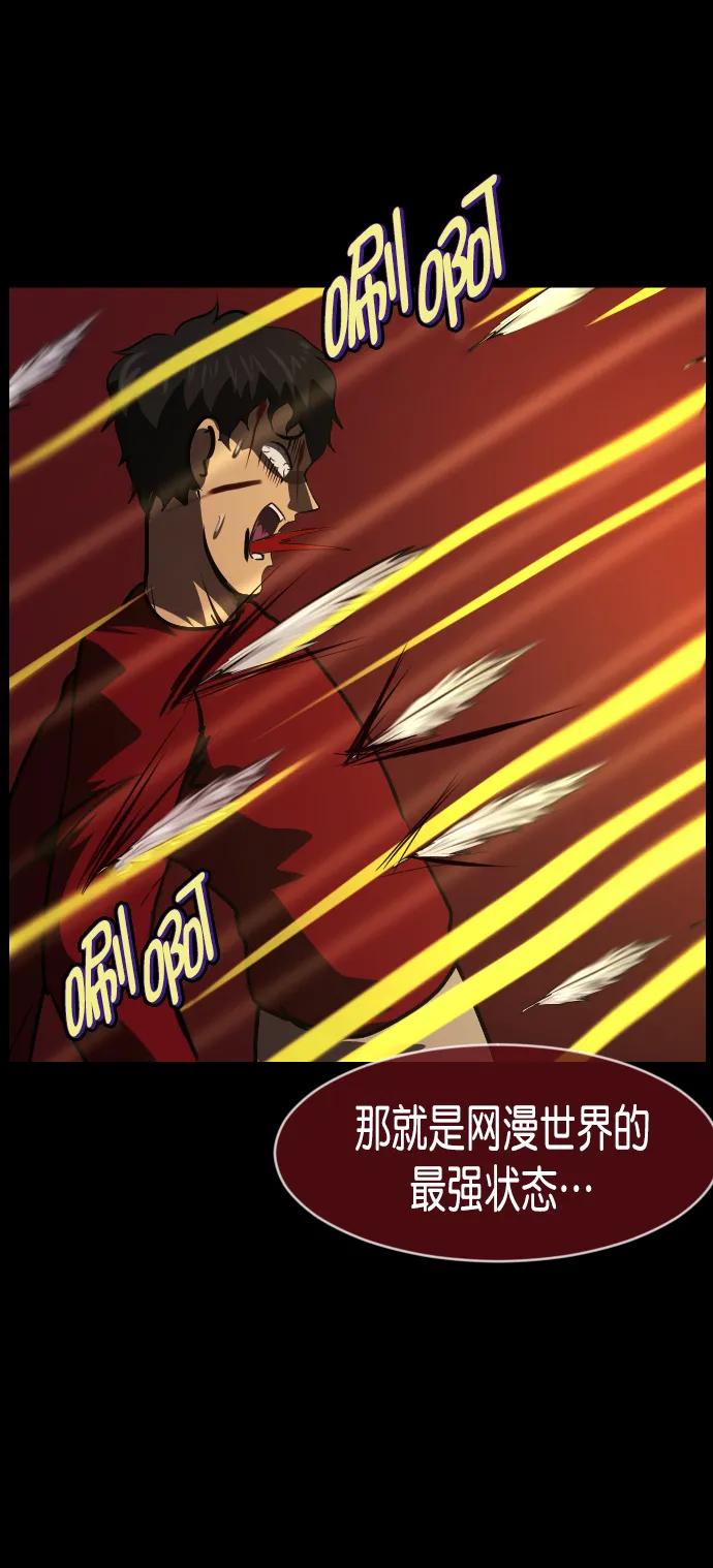 [第292话] 曾是三流漫画作家的我，在异世界是S级驱魔师?!（6）完92