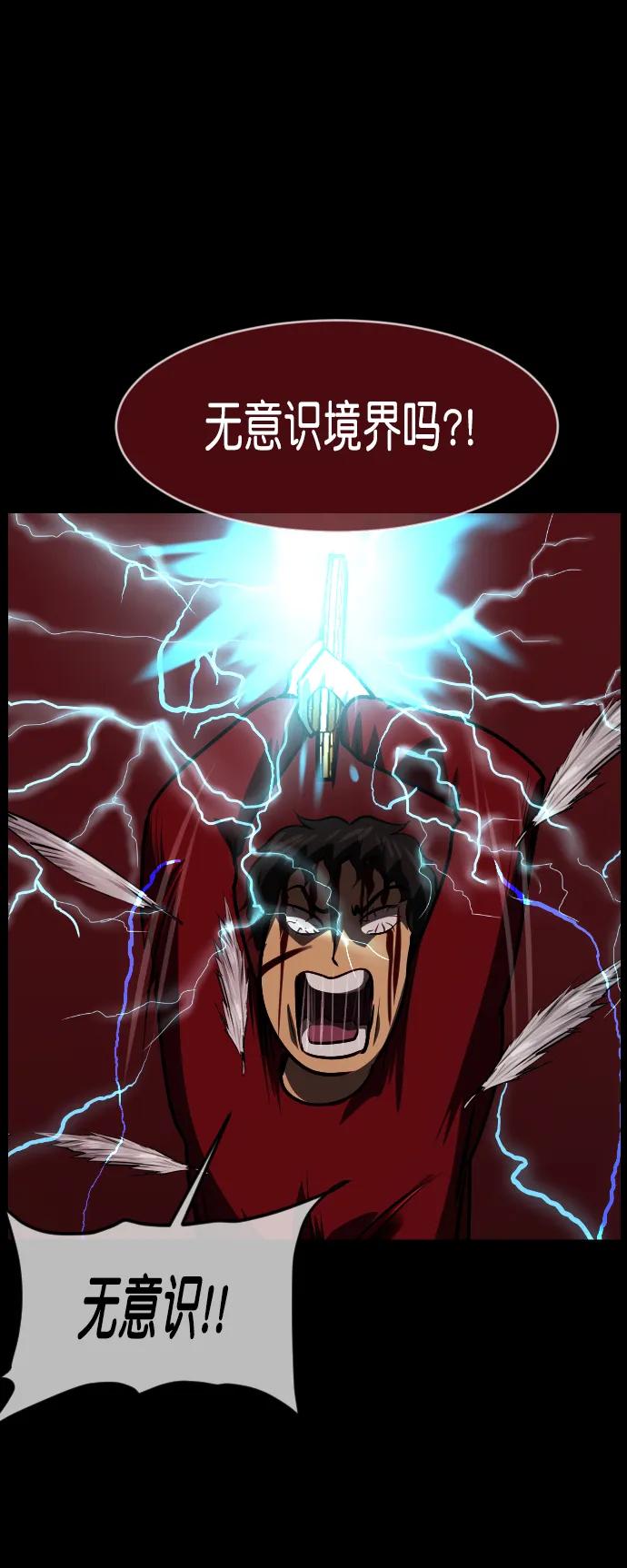 [第292话] 曾是三流漫画作家的我，在异世界是S级驱魔师?!（6）完93