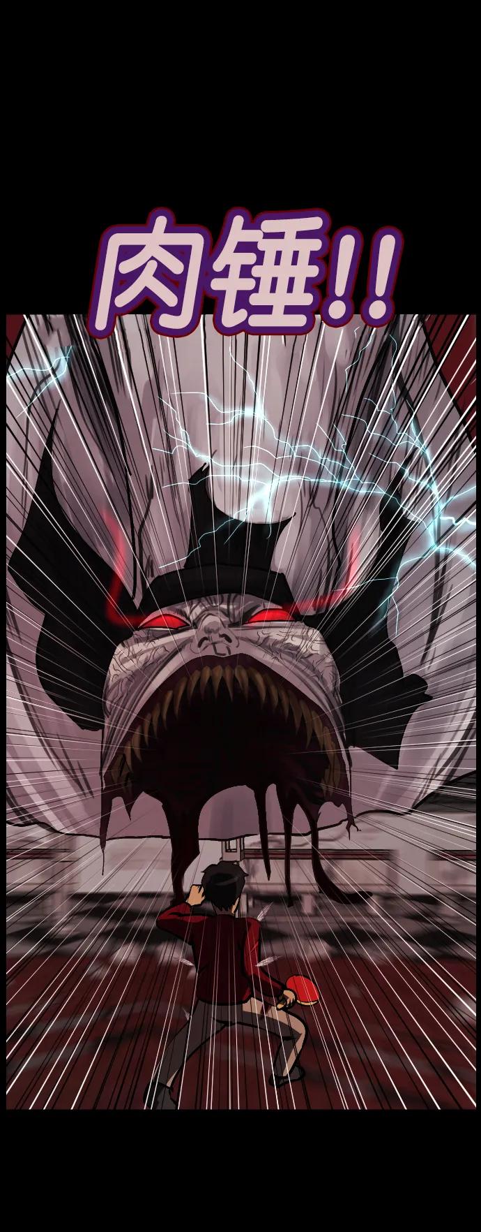 [第292话] 曾是三流漫画作家的我，在异世界是S级驱魔师?!（6）完96